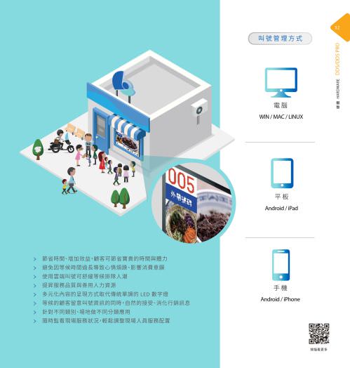 DDS 廣告機