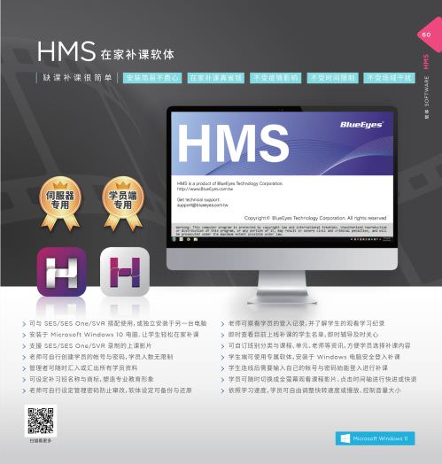 iLearning 教育培訓系統