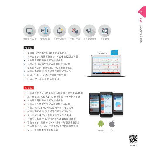iLearning 教育培訓系統