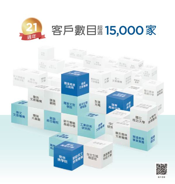 iLearning 教育培訓系統