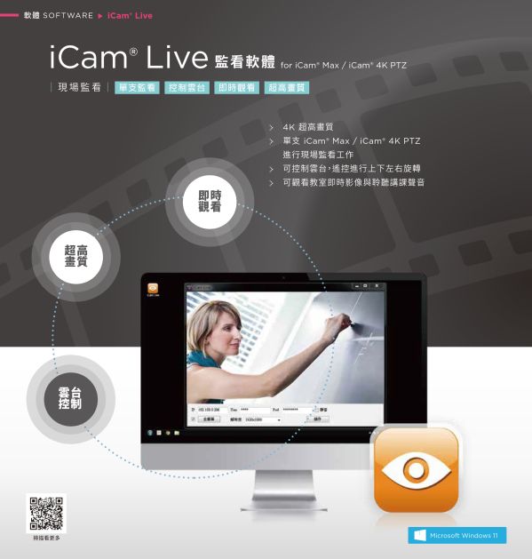 iLearning 教育培訓系統